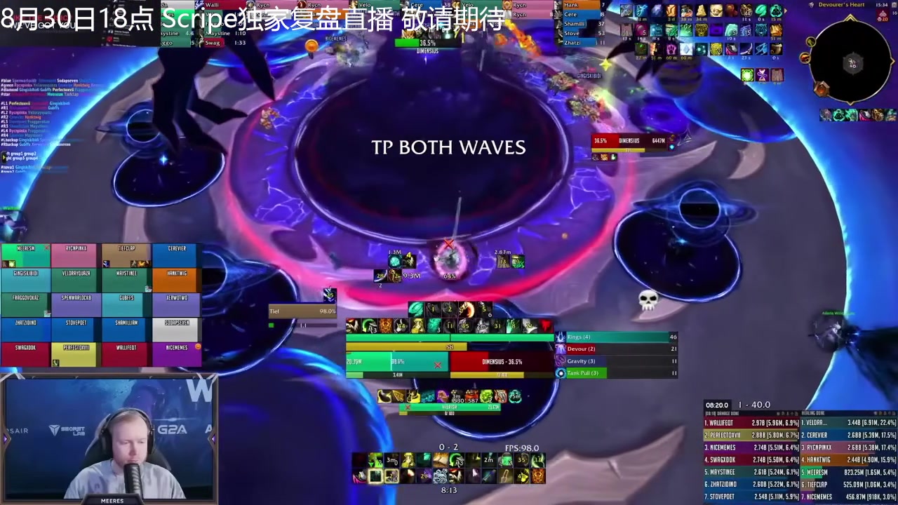 【2025-08-30 17点场】斗鱼暴雪游戏：8月30日18点Scripe独家复盘直播