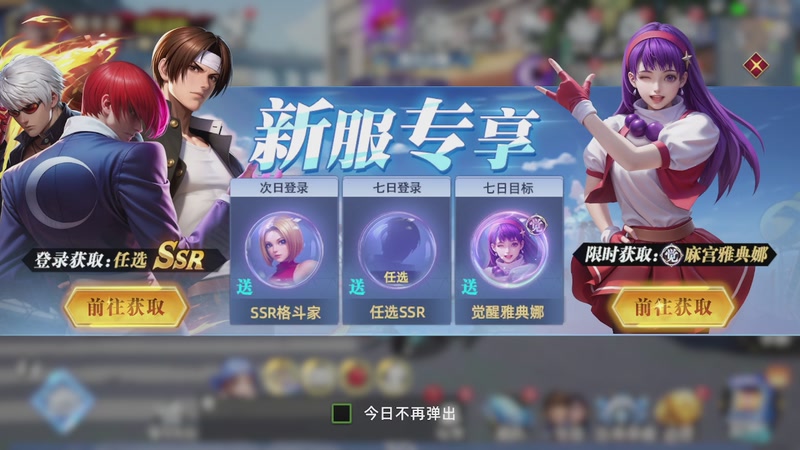 【2025-08-29 完整版】天末凉沨：【全明星觉醒宿命对决】玩玩新游