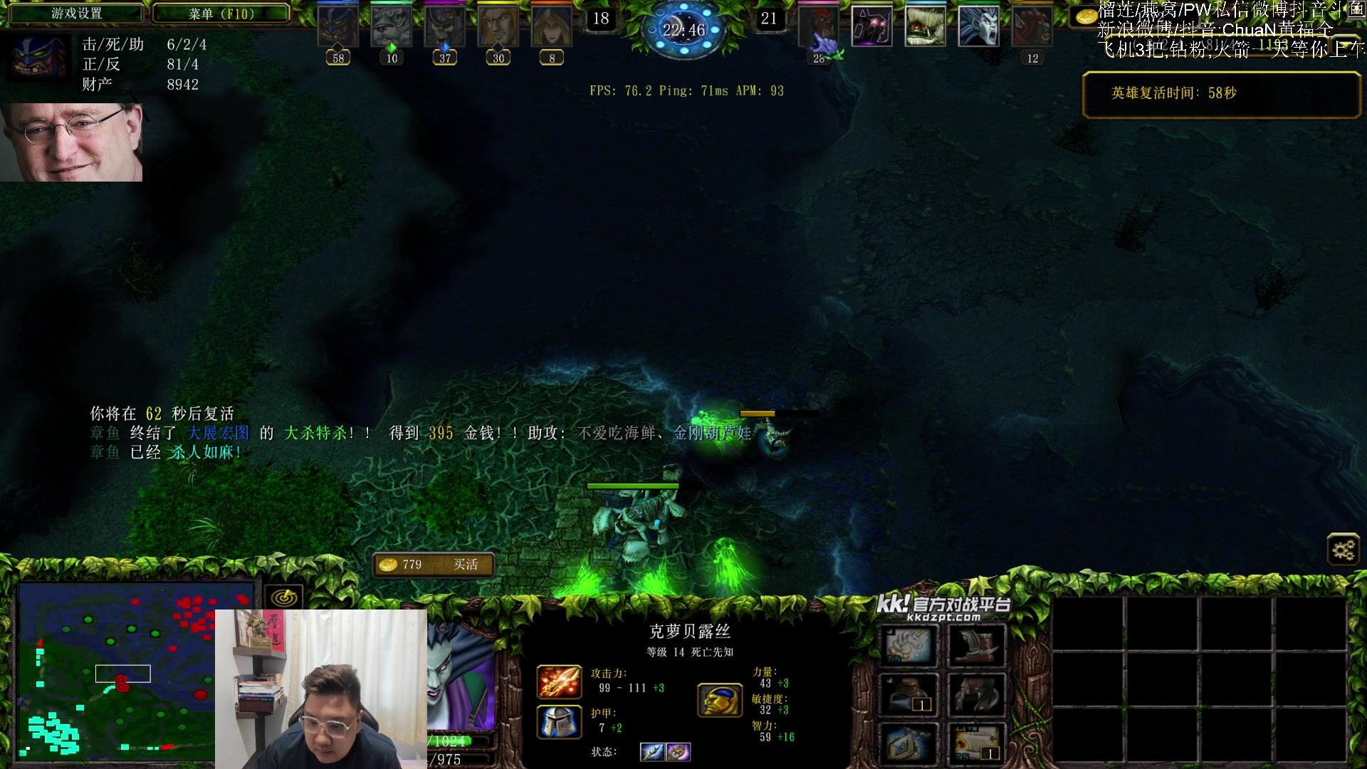 【2025-08-30 12点场】ChuaN黄福全：Make DotA GreatAgain