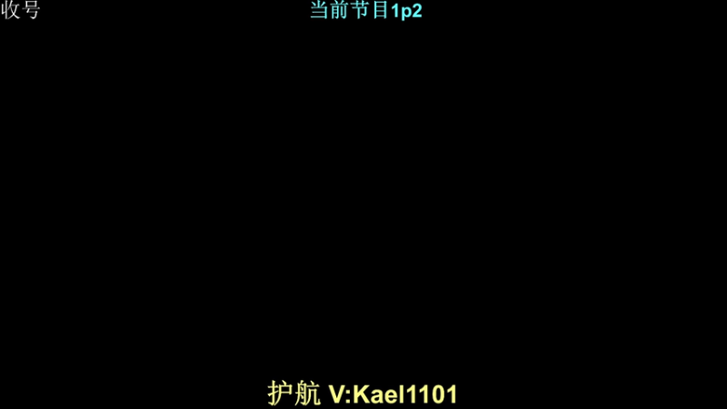 【2025-08-30 完整版】YW三冰卡尔：【卡尔】顶级护航滴滴！！！