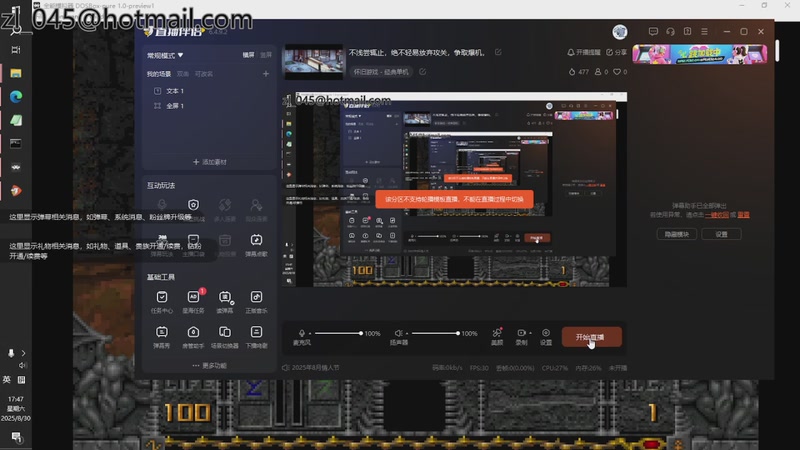 【2025-08-30 完整版】斗鱼用户hH1KeRUZ：不浅尝辄止，绝不轻易放弃攻关，争取爆机，