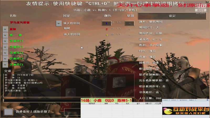 小鹿   0比3   陈神5-1