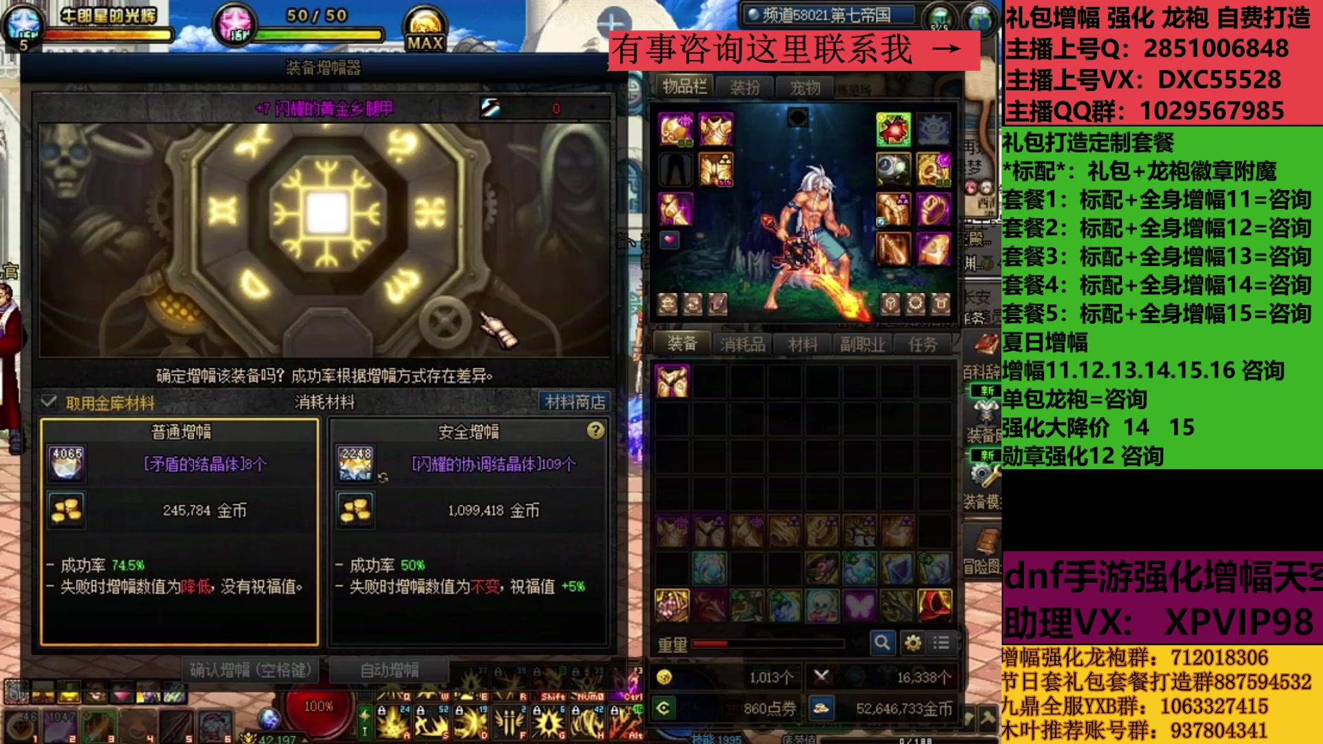 【2025-08-30 20点场】DNF木叶剑心：助理:增幅强化夏日礼包木叶晚上播