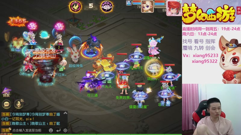 【2025-08-29 21点场】项95：专业指挥  看号 剑会上分