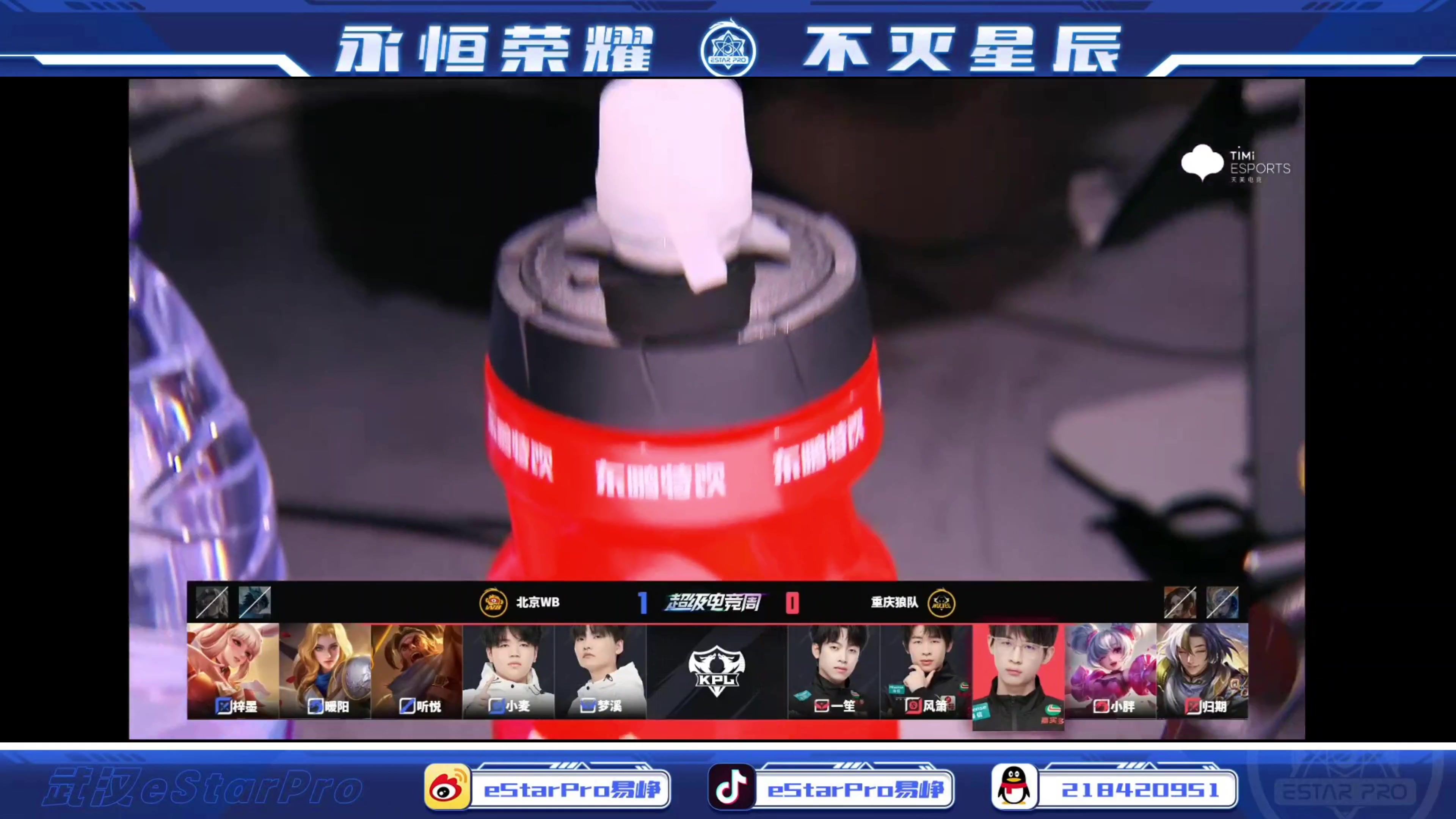 【2025-08-30 19点场】eStarPro易峥：看比赛学习 410804