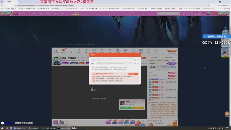 【2025-08-30 07点场】归海念一刀：归海念一刀的直播间