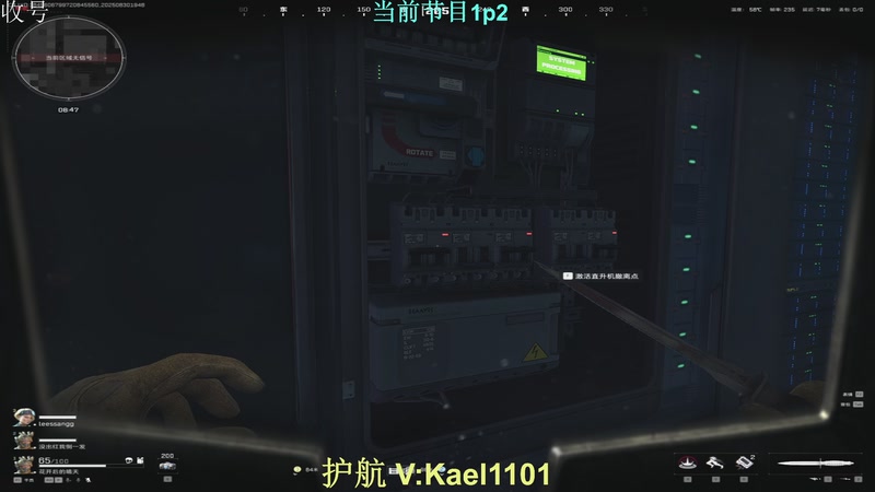 【2025-08-30 19点场】YW三冰卡尔：【卡尔】顶级护航滴滴！！！
