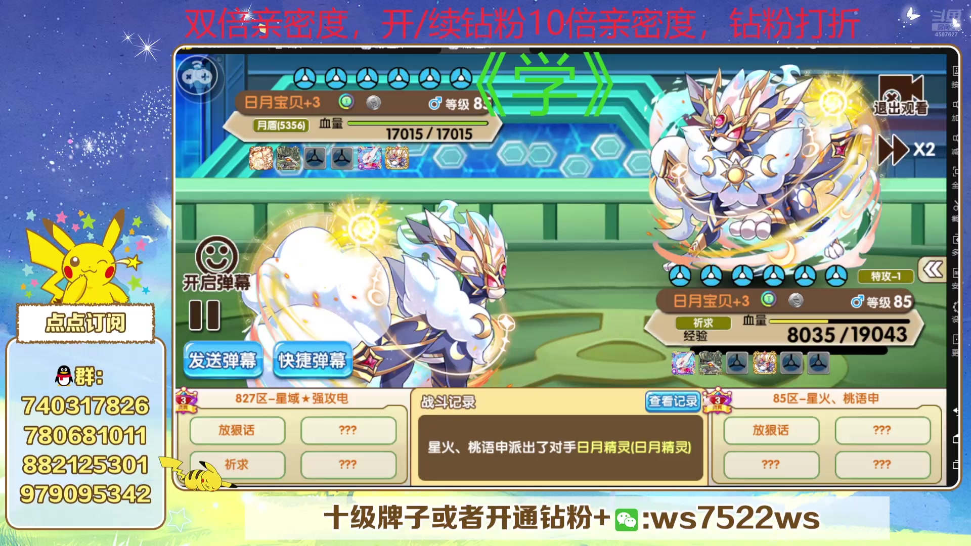 【2025-08-29 19点场】失眠君灬灬：失眠君：3V3比赛来嘞！