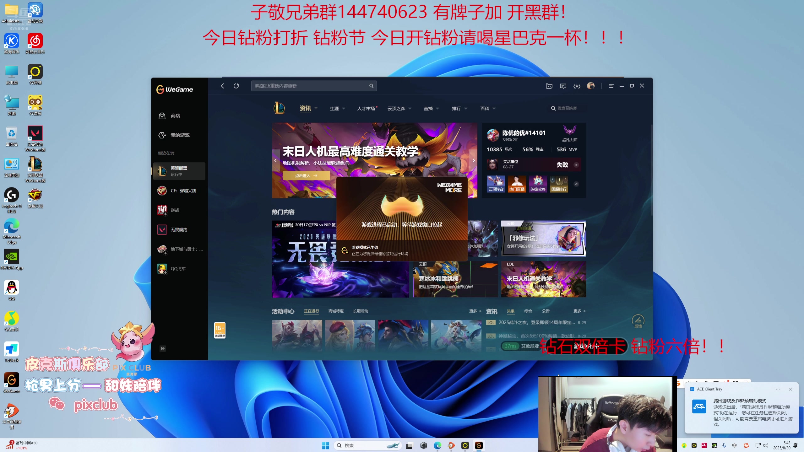 【2025-8-30 5点场】子敬ad:峡谷之巅！！！！！！