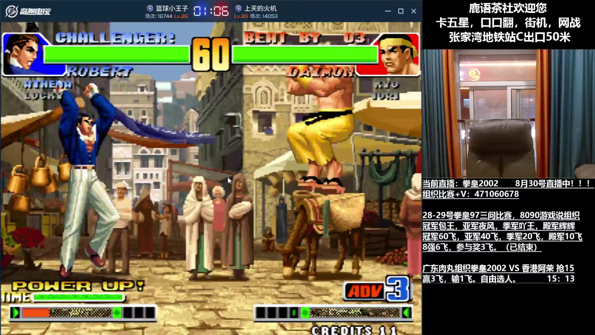 【2025-08-30 18点场】武汉吖王：吖王：张家湾鹿语茶社欢迎您~！