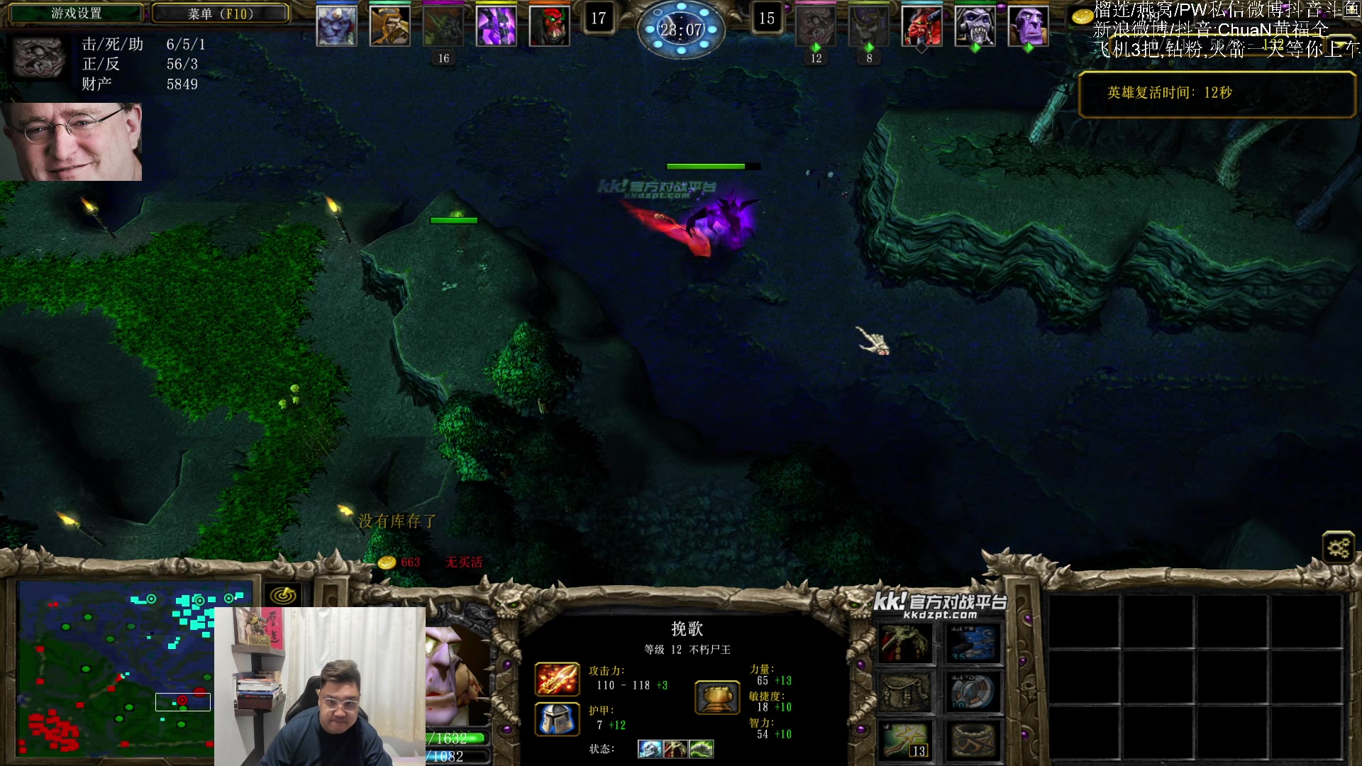 【2025-08-30 15点场】ChuaN黄福全：Make DotA GreatAgain