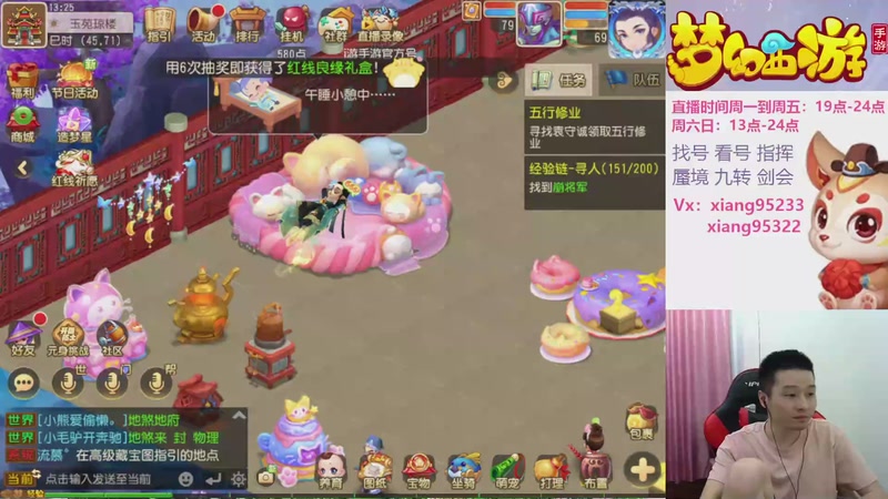 【2025-08-30 13点场】项95：专业指挥  看号 剑会上分