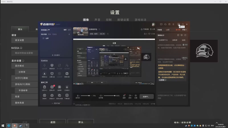 【2025-8-30 18点场】小tan爱上Laelia:这把可以学习很多整体与策略1