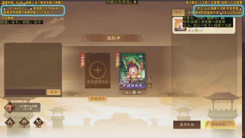 【2025-08-26 17点场】MC许小攸：听说卡宝又准备开新服？