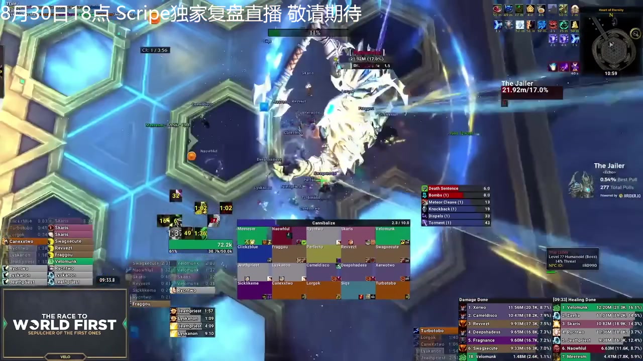 【2025-08-30 02点场】斗鱼暴雪游戏：8月30日18点Scripe独家复盘直播
