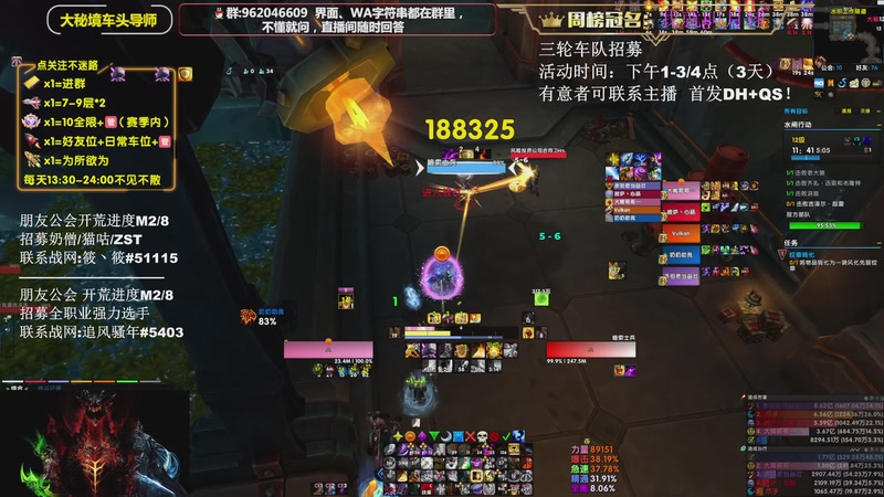 【2025-08-29 14点场】大嘴geigei：大嘴：DHT/FQ，补分/次数钻粉上车