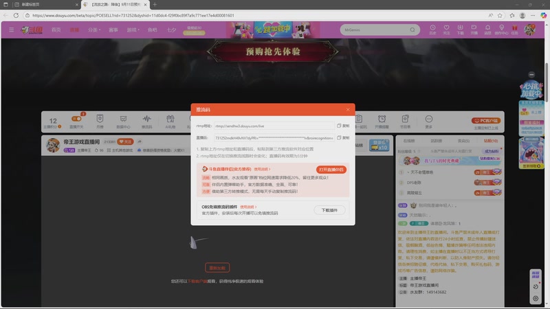 【2025-08-30 19点场】主播帝王：帝王游戏直播间