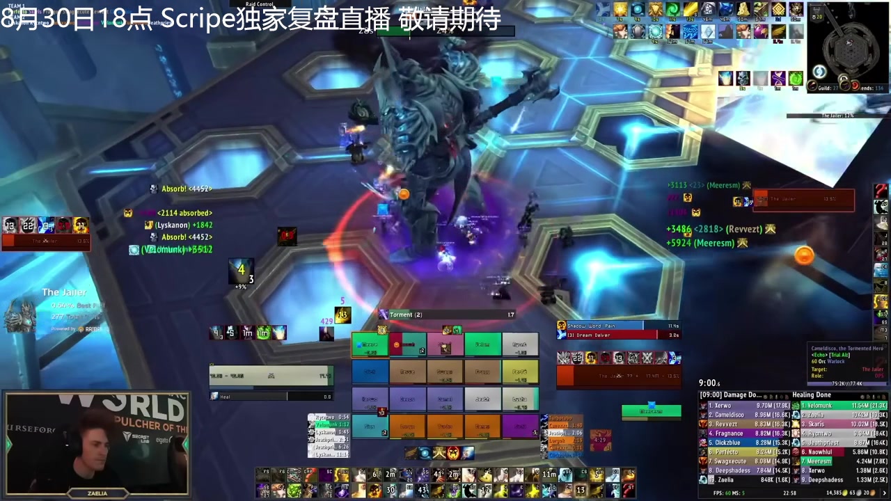 【2025-08-29 22点场】斗鱼暴雪游戏：8月30日18点Scripe独家复盘直播