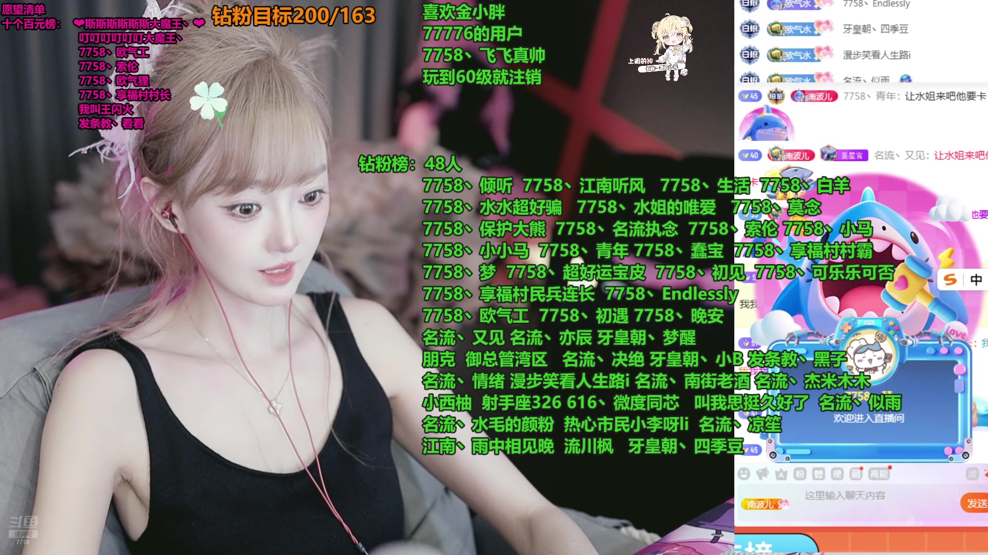 【2025-08-30 17点场】喜欢水水：7758今晚12点月pk出战