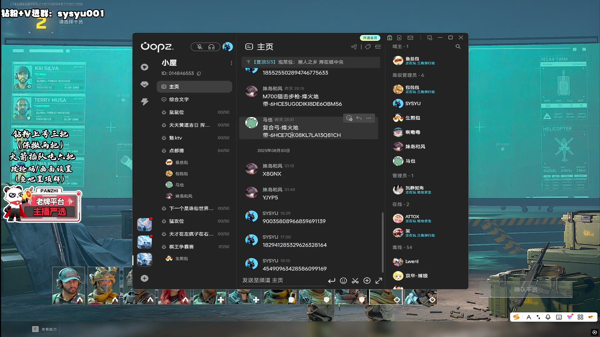 【2025-08-30 20点场】sysyu：sy：周末斗智斗勇