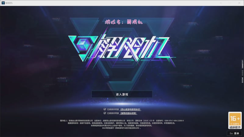 【2025-08-30 14点场】徐兴发1993：解限机8月招募-第30天