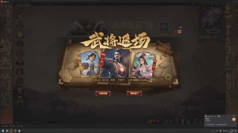 【2025-08-24 20点场】我当时就想到了尼玛：【三国杀】兴复汉室，还于旧都。。。