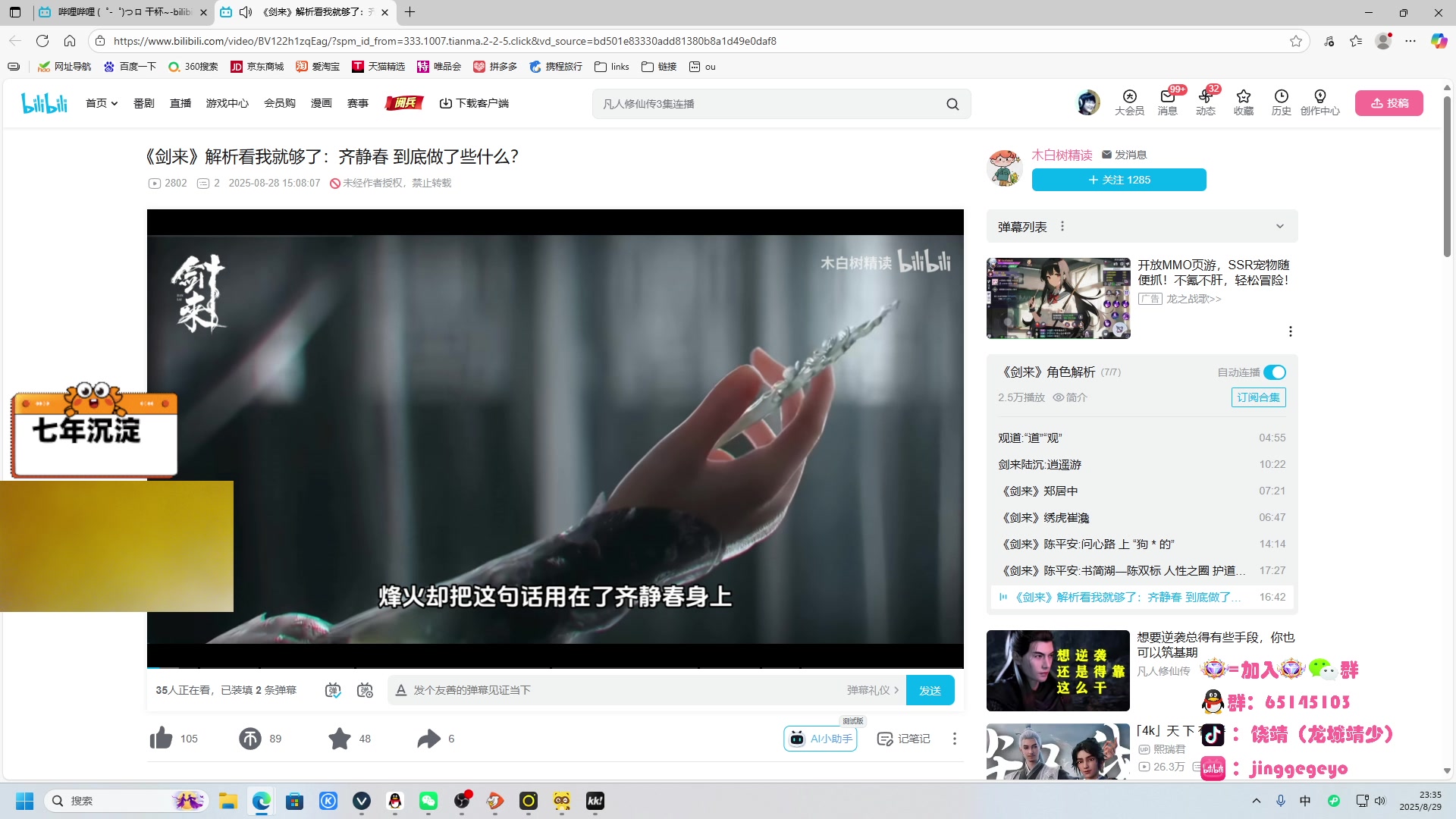 【2025-08-29 22点场】龙城靖少：监狱顶护，把清图