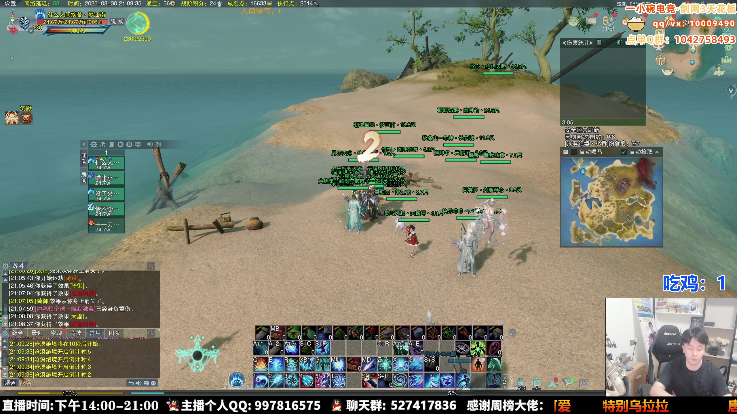 【2025-08-30 20点场】As童话话话：【童话】进来学吃鸡思路和操作