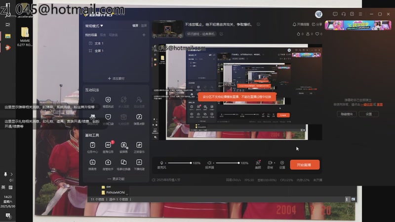 【2025-08-30 完整版】斗鱼用户hH1KeRUZ：不浅尝辄止，绝不轻易放弃攻关，争取爆机，