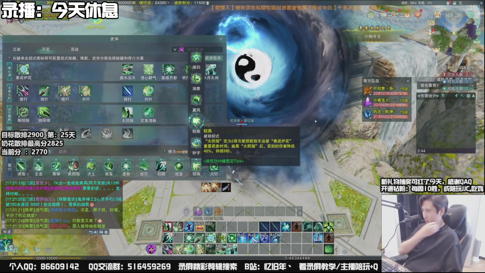 【2025-08-30 07点场】忆旧年丶：【今天休息】奶花散排