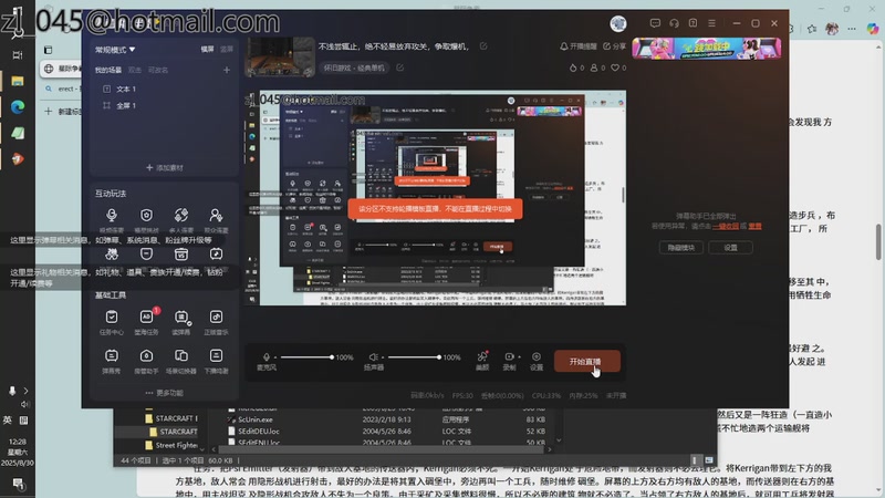 【2025-08-30 完整版】斗鱼用户hH1KeRUZ：不浅尝辄止，绝不轻易放弃攻关，争取爆机，