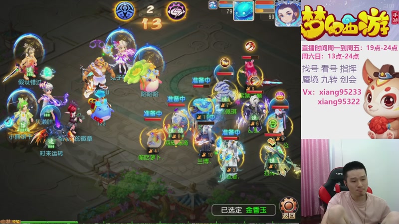 【2025-08-30 17点场】项95：专业指挥  看号 剑会上分