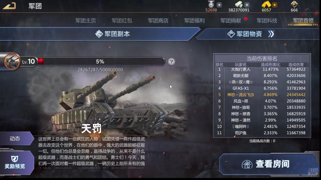 神怒~流云飞沙