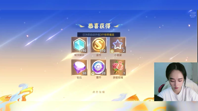 【2025-08-29 完整版】番茄1949丶：祝大家七夕快乐 921537