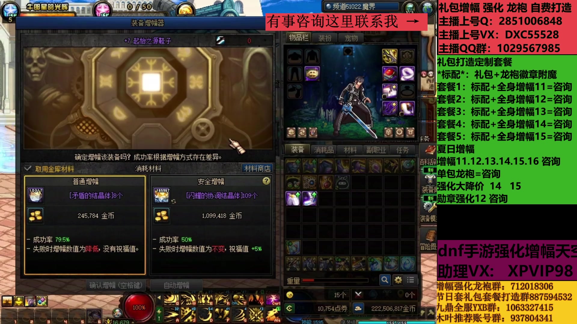 【2025-08-30 18点场】DNF木叶剑心：助理:增幅强化夏日礼包木叶晚上播