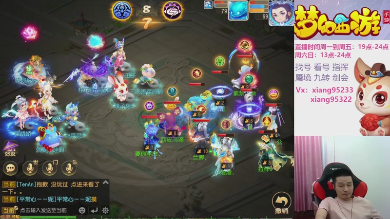 【2025-08-30 19点场】项95：专业指挥  看号 剑会上分
