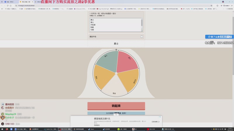 【2025-08-30 13点场】归海念一刀：归海念一刀的直播间