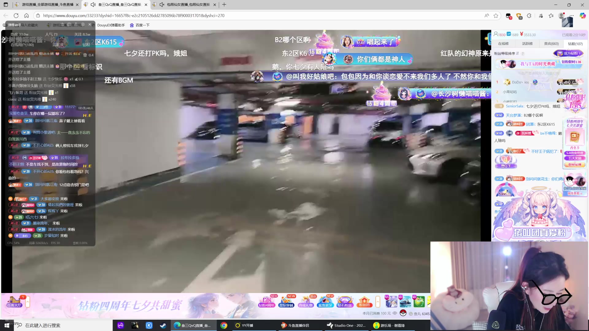 【2025-8-28 22点场】叫我好姑娘吧:双倍亲密度 回成都减减肥啦