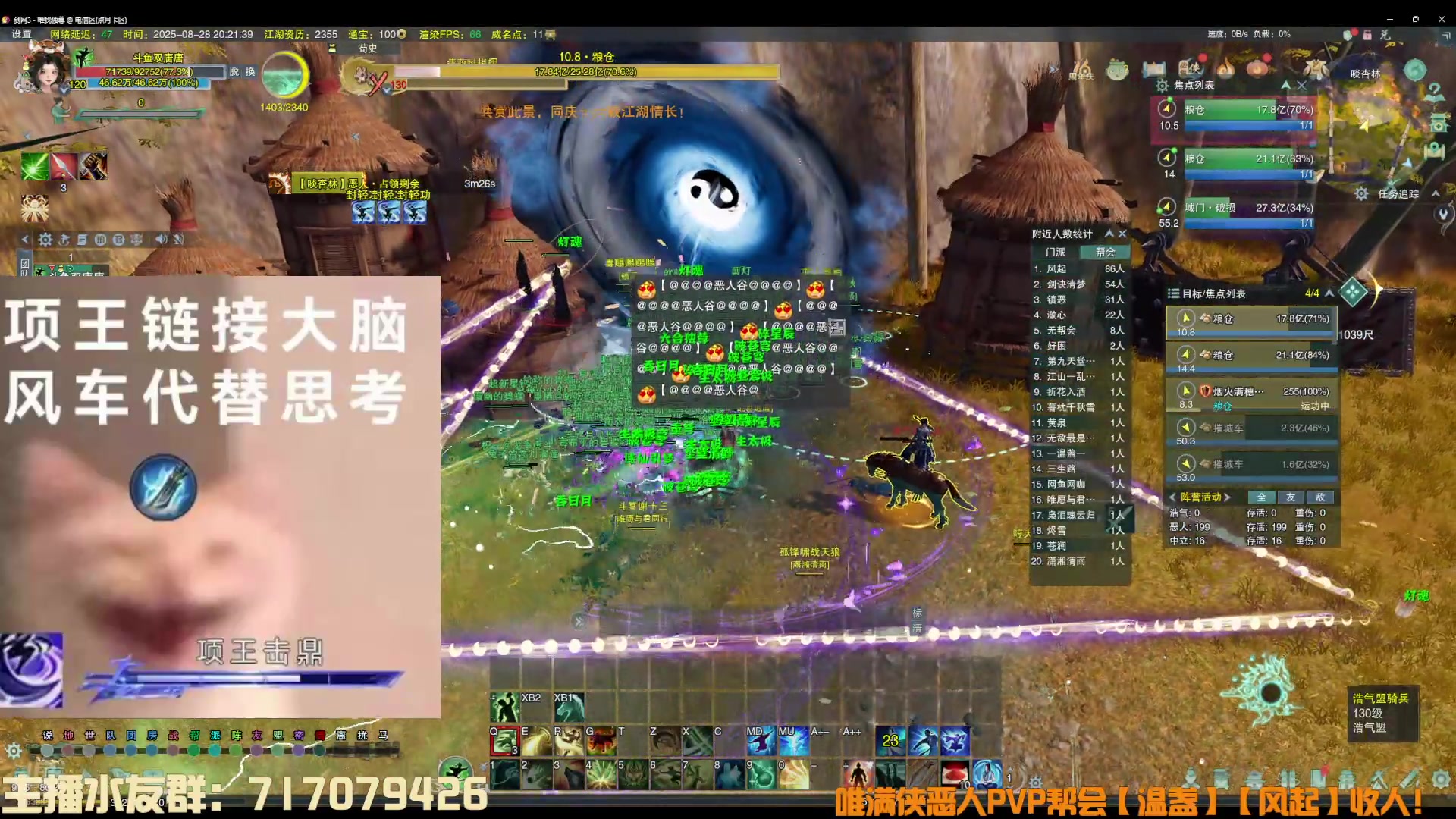 【2025-8-28 19点场】双唐唐唐唐:【双唐】阵营联赛懂哥，不懂就问！！！