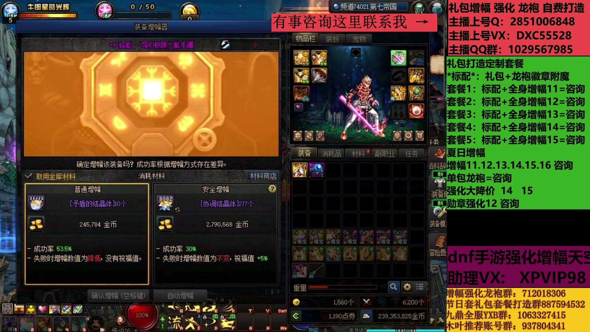 【2025-08-30 22点场】DNF木叶剑心：助理:增幅强化夏日礼包木叶晚上播