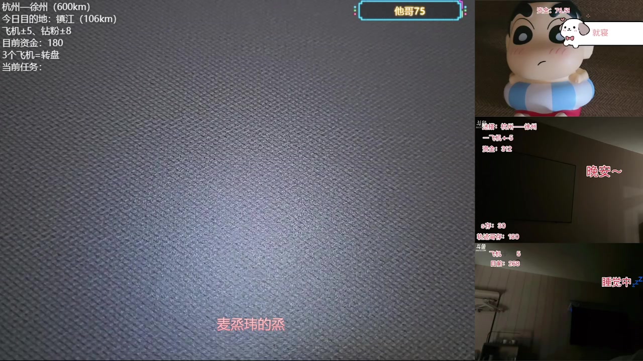 【2025-08-31 10点场】石页的第一根矛s：黑队高层途搭出发徐州！