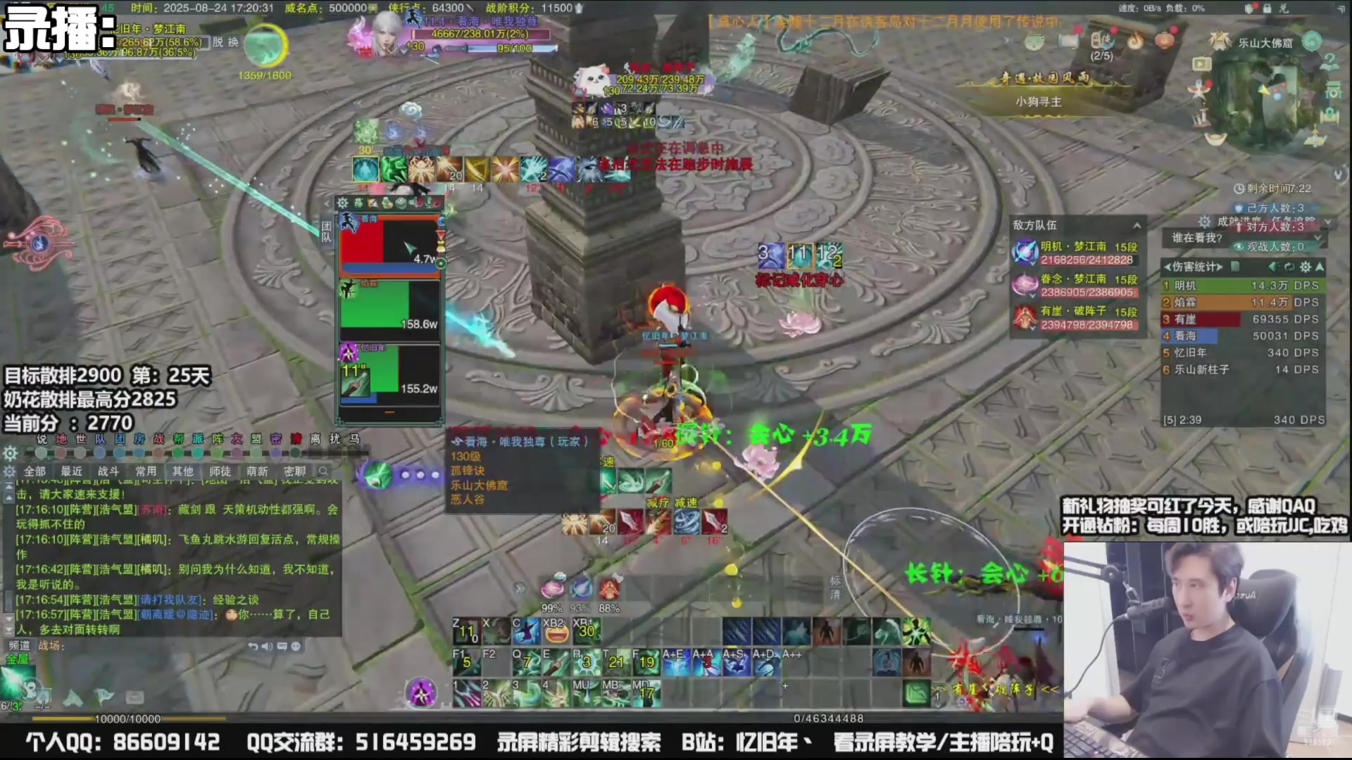 【2025-08-31 09点场】忆旧年丶：【第30天】奶花散排冲2900挑战