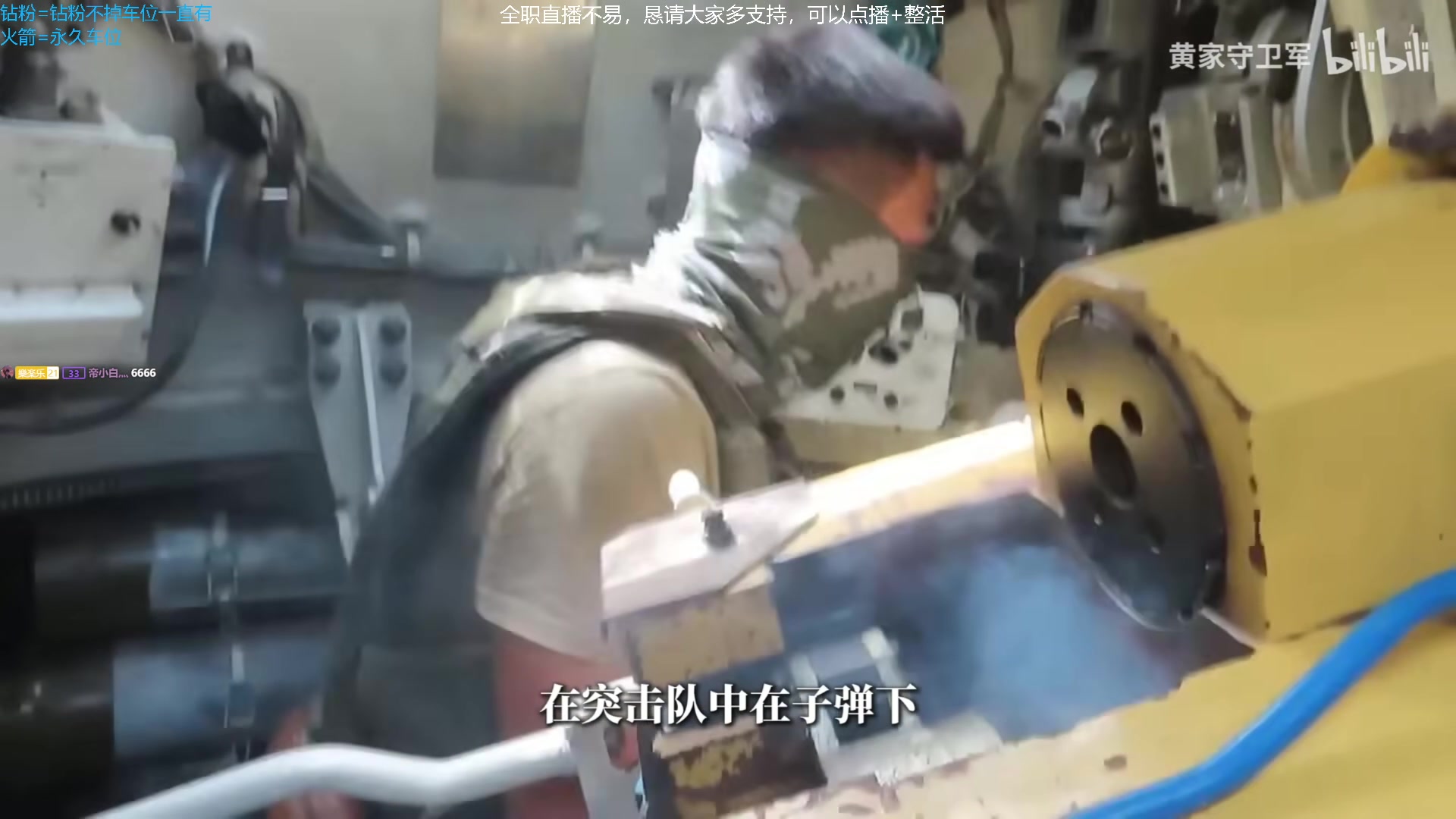 【2025-08-31 02点场】威猛先生yo：【威猛】准备转生！