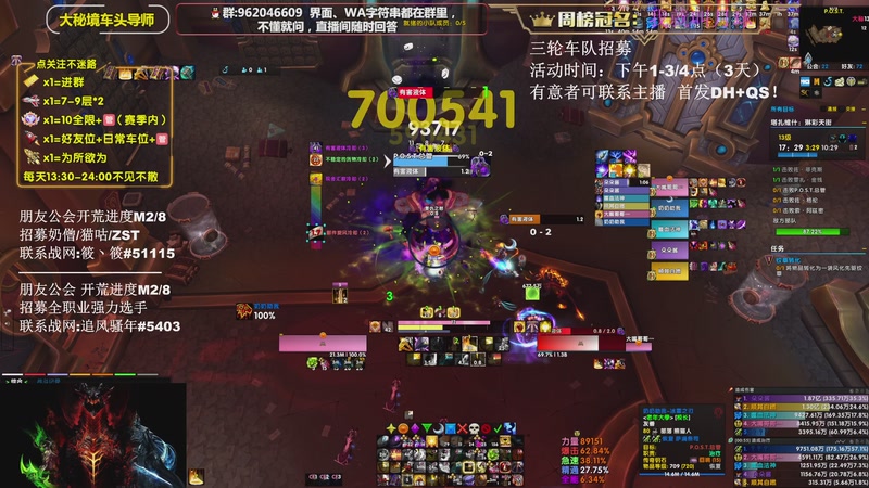 【2025-08-30 00点场】大嘴geigei：大嘴：DHT/FQ，补分/次数钻粉上车