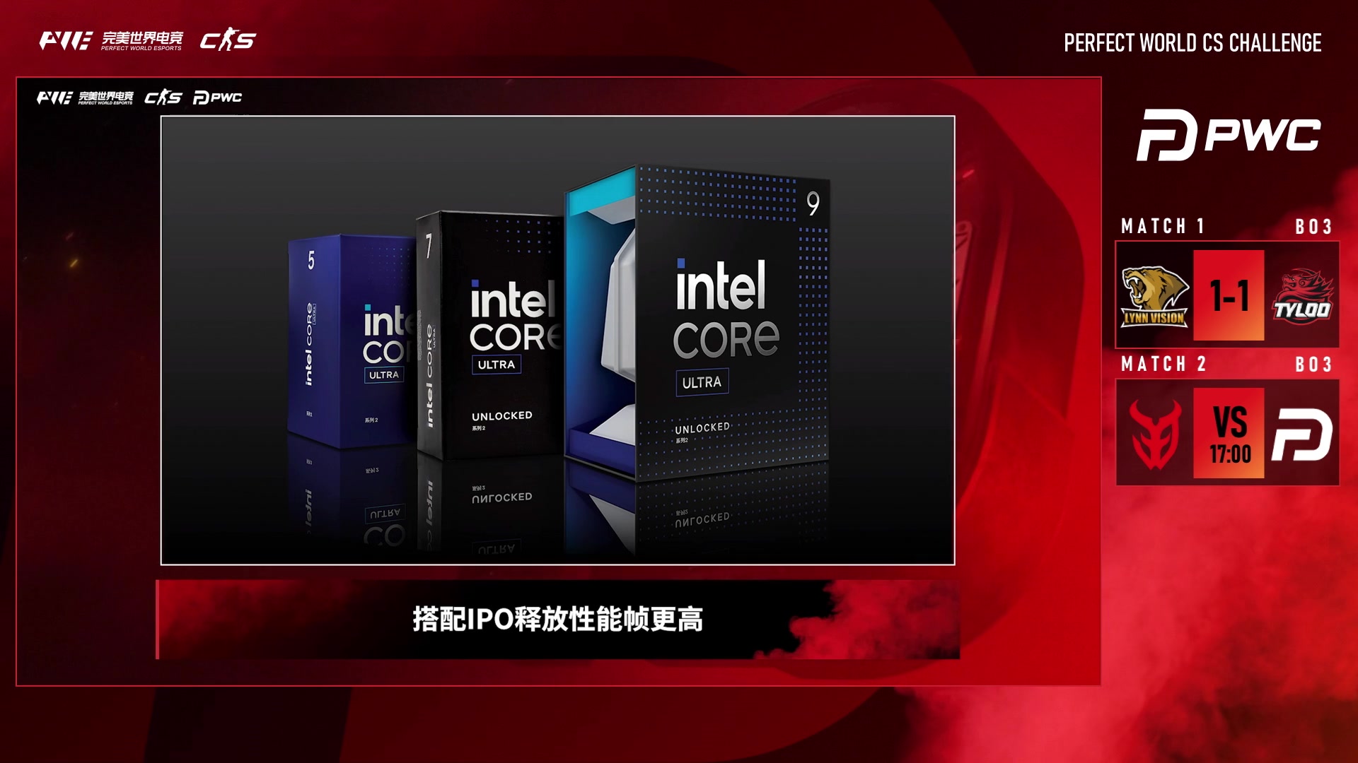 【2025-08-31 15点场】完美世界电竞频道：【直播】PWC完美世界CS挑战赛