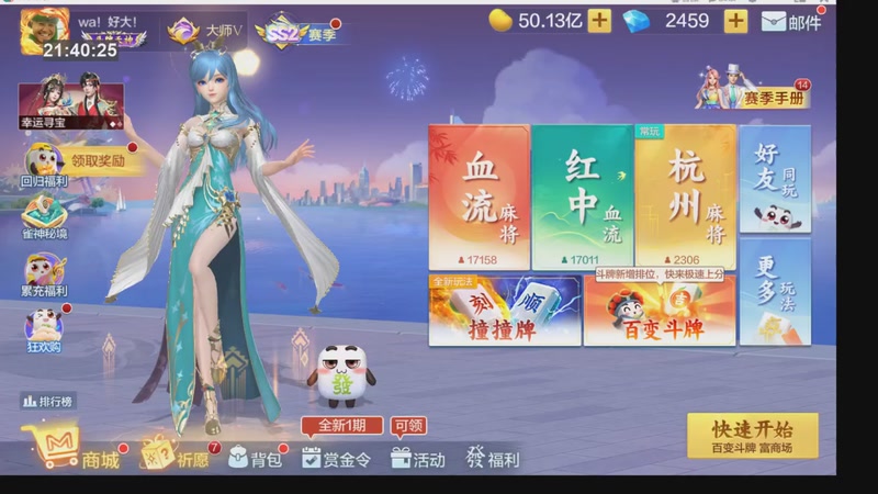 【2025-08-30 21点场】小熊咯：晚上好，大坝们雅座有请！