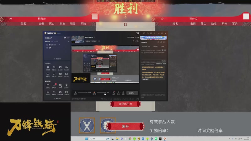 【2025-8-31 1点场】不凡Uuu:迷路的铁骑兵