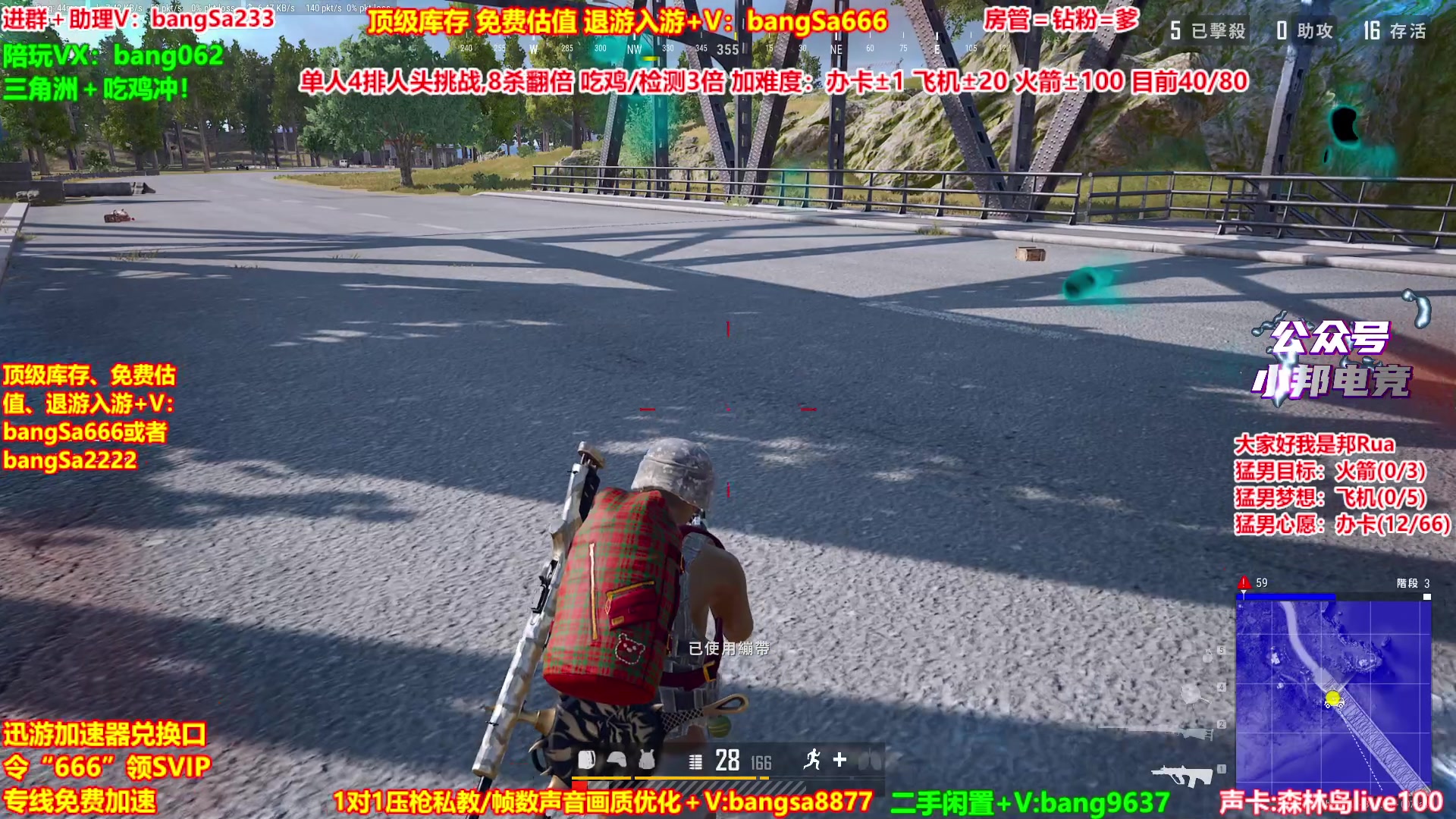 【2025-08-31 18点场】邦Sa：【猛男】单人4排最激情单口相声细节教学