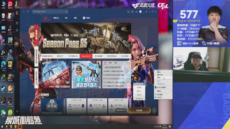 【2025-08-30 21点场】白鲨577：晚上南部排位玩会。