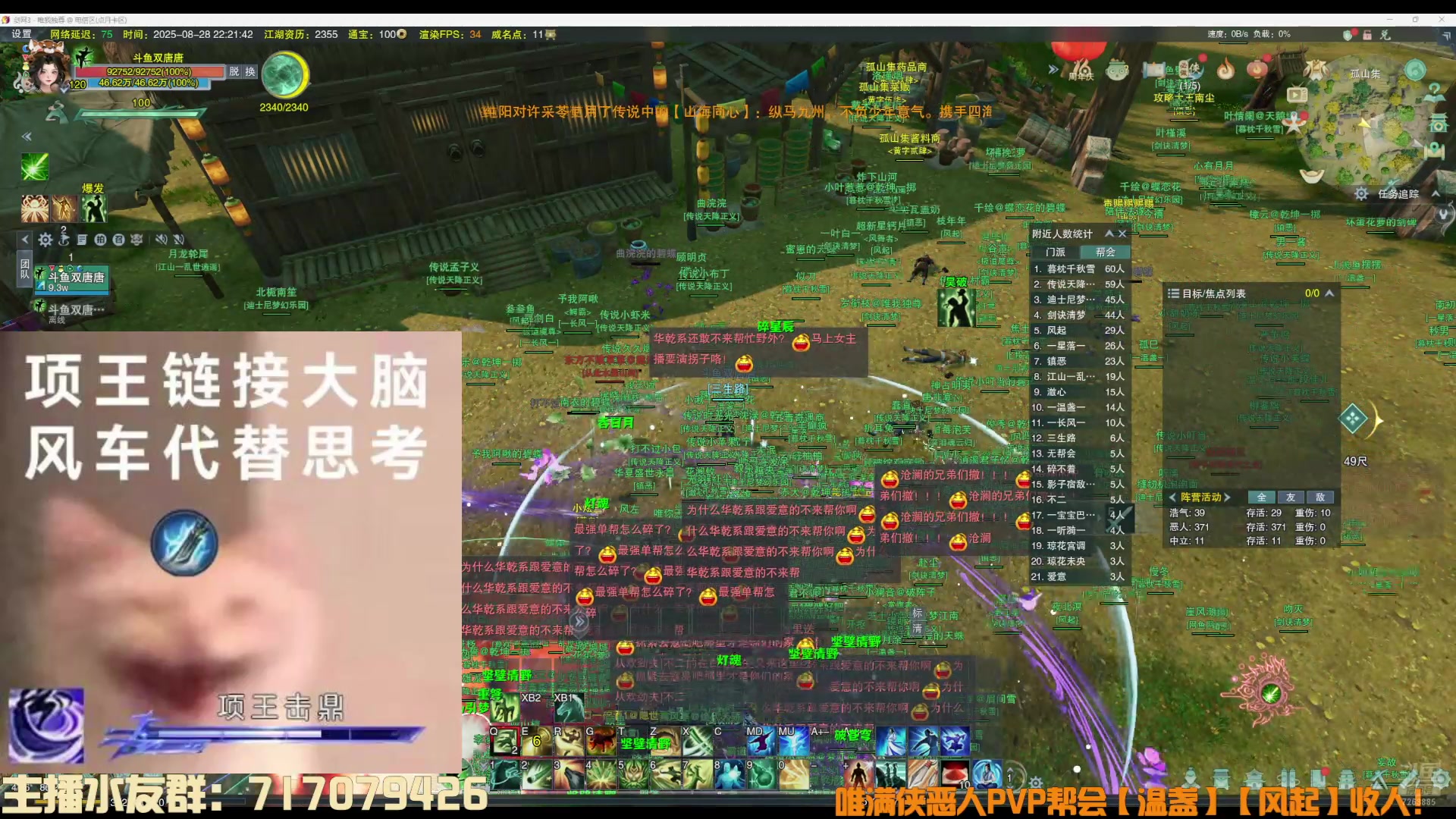 【2025-8-28 21点场】双唐唐唐唐:【双唐】阵营联赛懂哥，不懂就问！！！